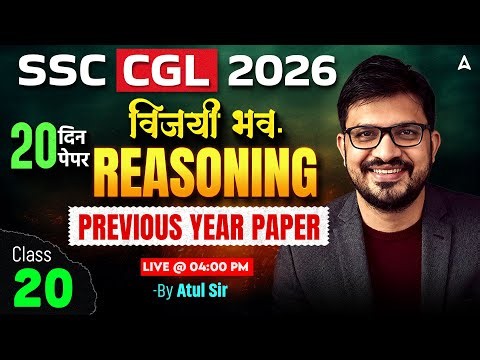 SSC CGL 2026 | SSC CGL Reasoning PYQs #20 | SSC CGL Reasoning Practice Set By Atul Awasthi Sir