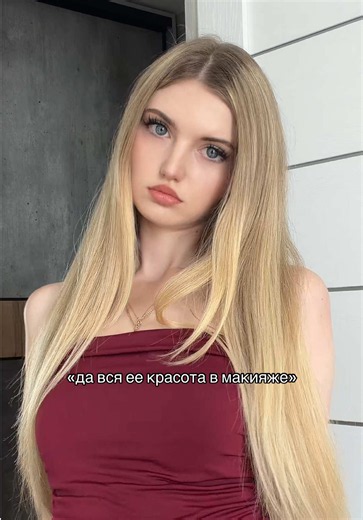 тгк: natylishkaa (@natylishkaa)’s video of make up