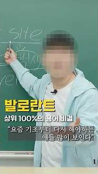 발로란트 상위 100%들의 필수 강의with이덕배