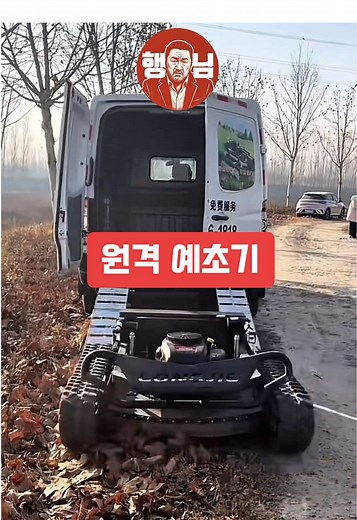 🔴구매방법👉행님프로필👉02번 #예초기 #제초기 #농기계 #무선제초기 #잔디깎기 #과수원 #농업 #쿠팡 #쿠팡추천템