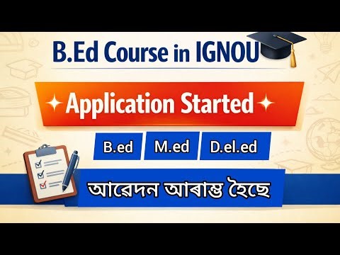B.ed in IGNOU ।। B.ed Admission 2026 #B.ed #ignoubed #BEdAdmission2026 #tet