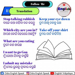 Spoken English Classes in Odia: Boost Your Skills! #odiaenglishspeak #shorts | Odia English Speak