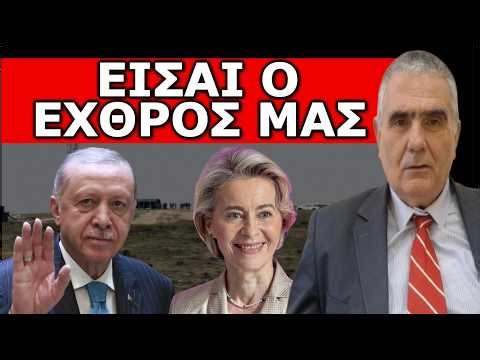 ΞΑΦΝΙΚΗ ΑΛΛΑΓΗ! Οι μάσκες έπεσαν! «Είσαι ο εχθρός μας». Του το λένε κατάμουτρα!