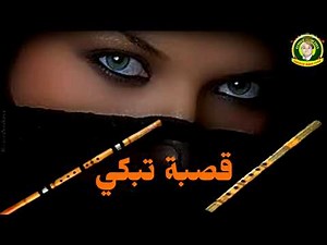 قصبة جديدة بكت فأبكت كل مغروم🔥 gasba guercif chikh bachara sghir