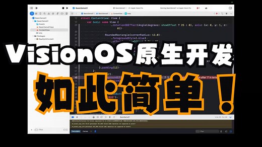 02-给平面添加3D动画