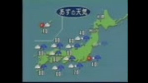 1989年の天気予報