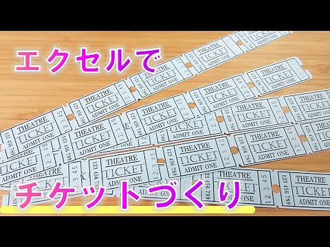 [With Audio] How to Create Tickets Using Excel
