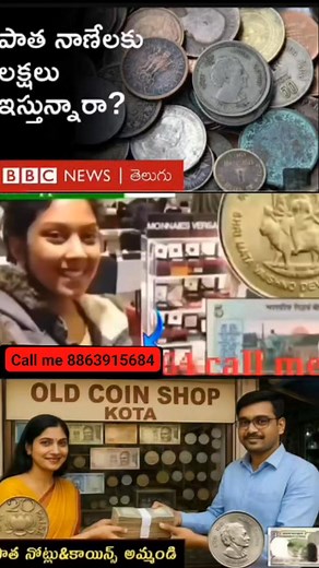 16K views · 209 reactions | Rell_Buyar➡️8863915684 call me #2rupeecoin_indianoldcurrancybuyer #sell_old_coin_2rupeescoinvalue_ #indianoldcurrancybuyer #oldcoinbuyarexhibition #how_to_sell_rare_coins_in_india_to_direct_buyer__my_phone_number_description | dala ram | Facebook