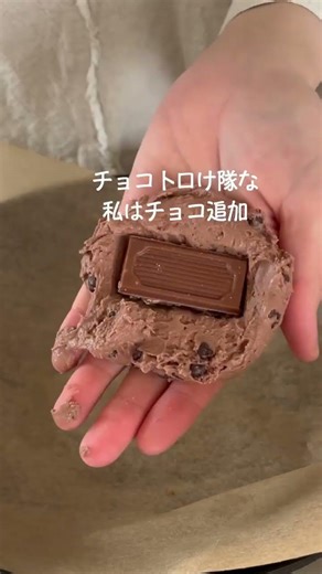 サイリウムなし！【米粉パン】発酵もオイルもなしな、とろけるチョコの米粉パン