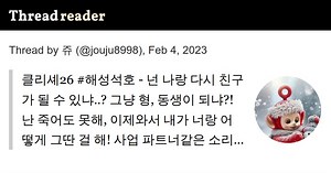 Thread by @jouju8998 on Thread Reader App