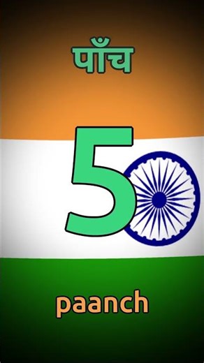Hindi Numbers 10–0 | Learn Counting Fast 🇮🇳