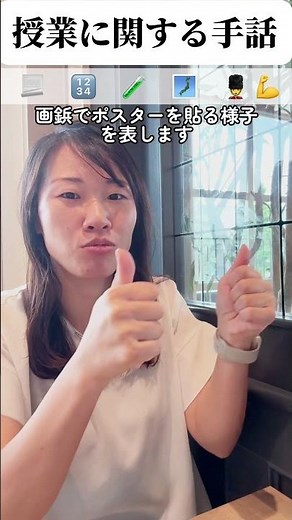 授業の手話！国語算数理科社会英語体育 #手話初心者