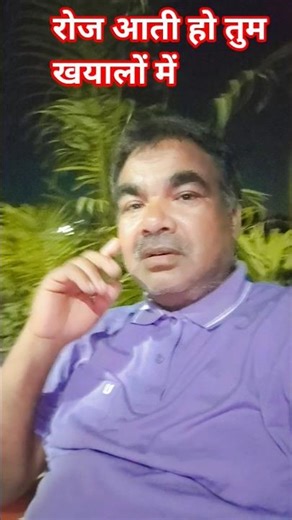 रोज आती हो तुम ख्यालों में #song