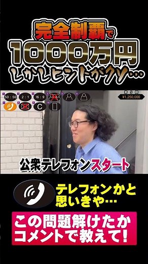 【ミリオネア】ガチで賞金1000万！ただしライフラインがなんか変…！