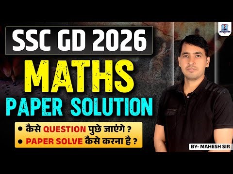 SSC GD 2026 Maths Paper Solution 🔥 | Question Pattern & Fast Solving Strategy | Exam Level Explained