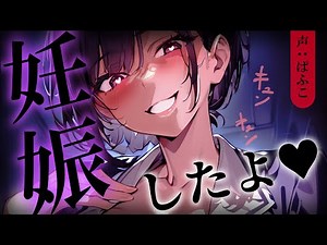 【ﾔﾝﾃﾞﾚ/ﾎﾞｰｲｯｼｭ】王子様系ｲｹﾒﾝ女子の先輩と童貞の自分との間に赤ちゃんができたらどうしますか？【シチュエーションボイス/男性向け/高身長･妊娠/ASMR】