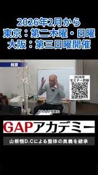 GAPセミナー風景①【2026年2月から開催】