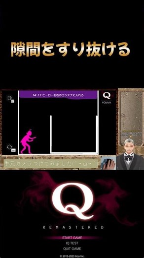 姿勢的にはベリーロールのほうが似合いそう VaultB1 Q17 #Qremastered #ゲーム実況 #おっさんVtuber #shorts #vtuber