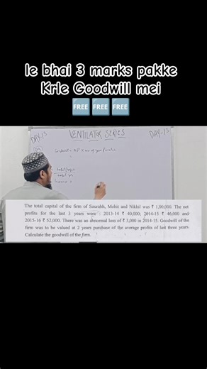 How to gain full marks in goodwill #boardexampreparation #class12 #goodwill #partnershipfirms