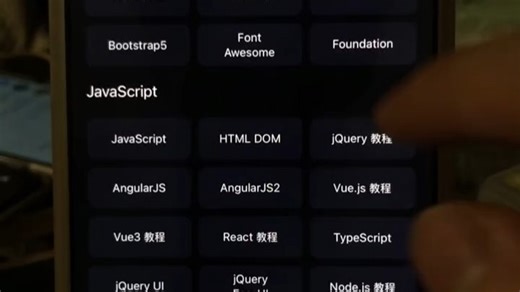 没电脑怎么学计算机编程？ 手机也能在线学习