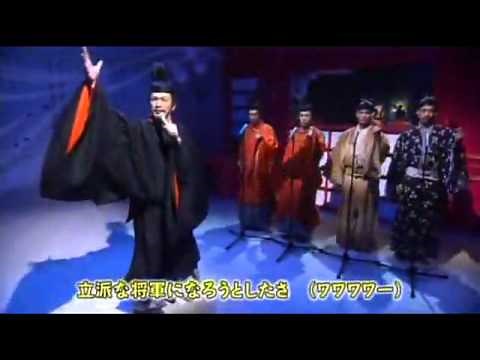 【ドキリ★ソング】今に伝わる室町文化 by 足利義政