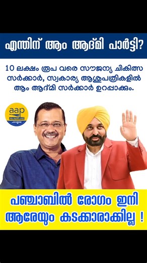 schol on Instagram: "#punjab"