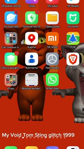 My Void Tom String Glitch 1999 #talkingtomglitch1999 #tomorytreal #talkingtom