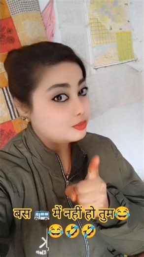 🤣🤣👩‍❤️‍💋‍👨🤣🤣 बस बस में नहीं हो तुम #comedy#shorts#funny#ytshorts#explore#vairlvidoe#trending