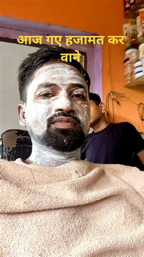 आज गये हजामत की दुकान पर #shorts #trending #minivlog #explore #saloon