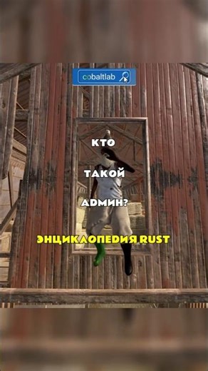 Admin - RAST/RUST Encyclopedia #cobaltlab - update your inventory #sotka #rust #rast