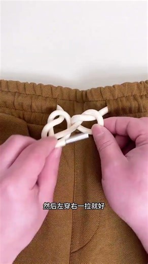 This is how you pull the drawstring of your pants. It s both loose and tight and looks