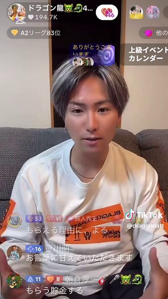 ドラゴン龍の旅3周年記念配信