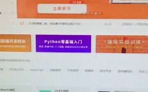 分享一个免费学习编程的网站，不仅可以学习前端，其他的也有，资料工具非常多，关键还不收费，错过血亏！