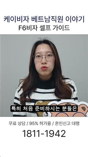 F6비자발급 필수 교과서 출시