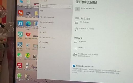 电脑添加WiFi连接的打印机步骤