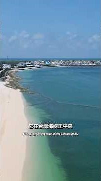 帶孩子玩翻澎湖 ! 竟然有這麼多隱藏版景點 Taiwan Penghu Family Road Trip