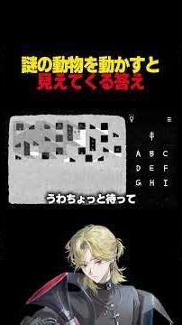 簡単そうで簡単でなく簡単なのかもしれない。#ゲーム実況者 #謎解き #hertrees