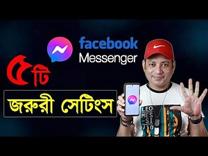 Facebook Messenger 5 Settings You Must Know | মেসেঞ্জার এর ৫টি জরুরী সেটিংস | Imrul Hasan Khan