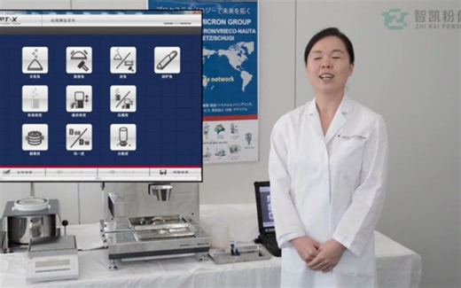 粉末流动性测试仪、粉体综合特性测试仪-智凯粉体
