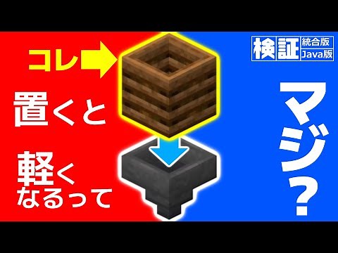ホッパーでワールドを重くしない方法があった!? 検証したら統合版とJavaで効果に違いがあることが判明… 【マイクラ負荷検証】