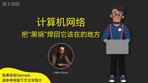 计算机网络完整知识体系