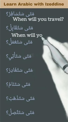 Learn Arabic Fast ⚡ | Easy Arabic for Beginners #learnarab