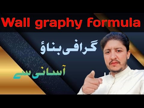 How to make wall graphy || Graphy making formula || graphy kaisy banaaty hain || wall graphy recipe