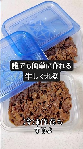 超簡単♡︎調味料入れて煮るだけ♪牛しぐれ煮#簡単レシピ#料理#美味しい#甘辛＃牛肉
