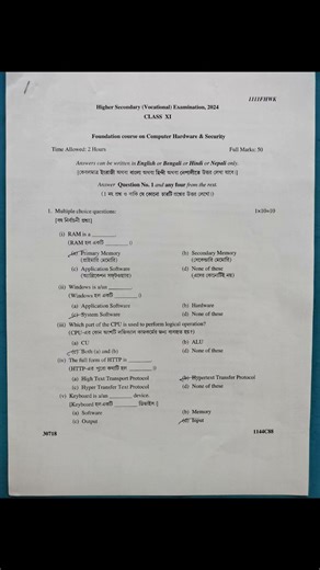 Computer Hardware Ans Security Question Paper For vocational class 11 2024