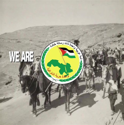 arab ba’ath party anthem- arab socialist song- #fyp #song #arab #goviral #lyricsinenglish