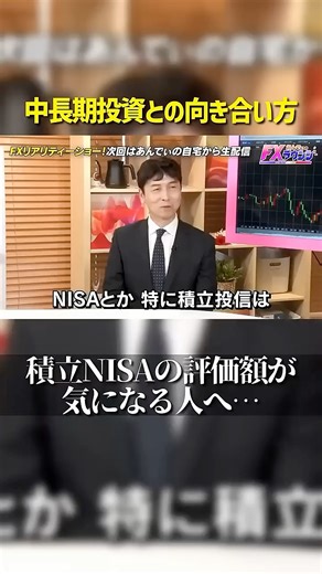 積立NISAは毎日見ない方がいい？その理由とは？