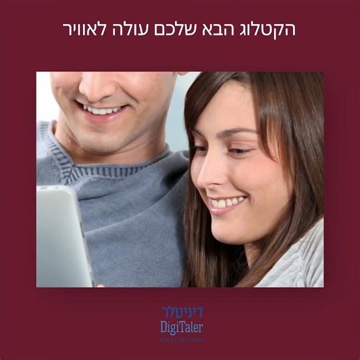 קטלוג דיגיטלי #graphics #webdesign #illustration