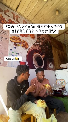 Mention them😭😭😭#fyppppppppppppppppppppppp #ethiopian_tik_tok🇪🇹🇪🇹🇪🇹🇪🇹 #fypシ゚ #viral #ethiopian_tik_tok @johns-vibe @hydu @¥onatan