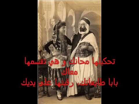 Brahim Hadj Kacem, "rahi rayha", أغنية جزائرية من الأندلسي بالكلمات